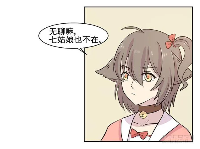 第021话 第12页