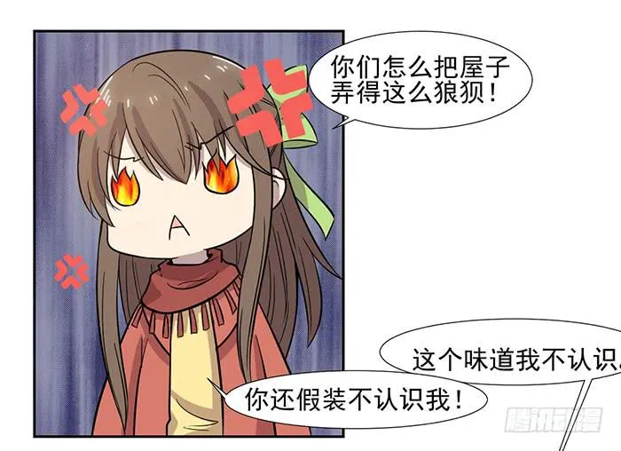 第025话 第8页