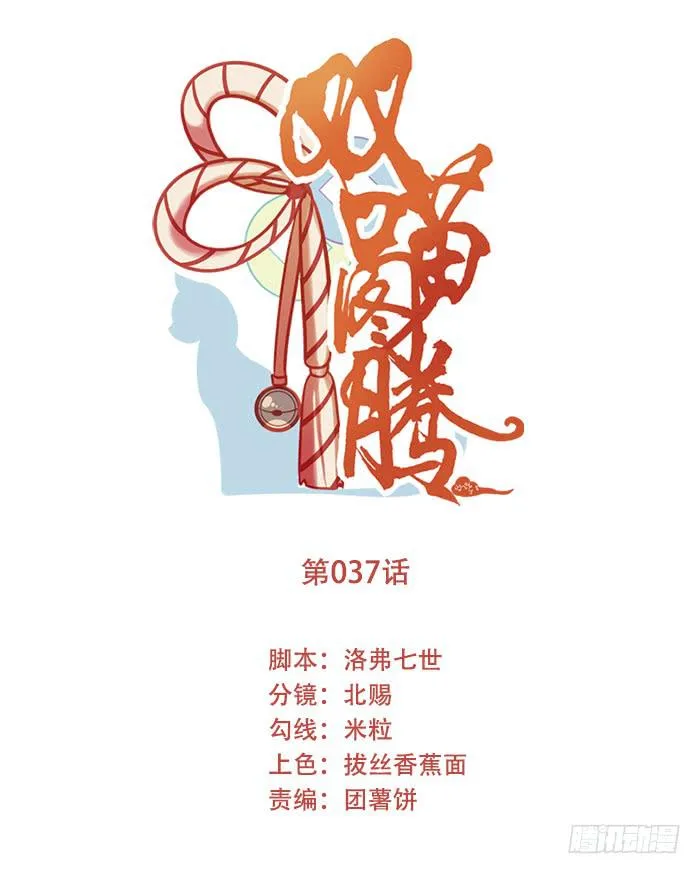 第037话 第1页