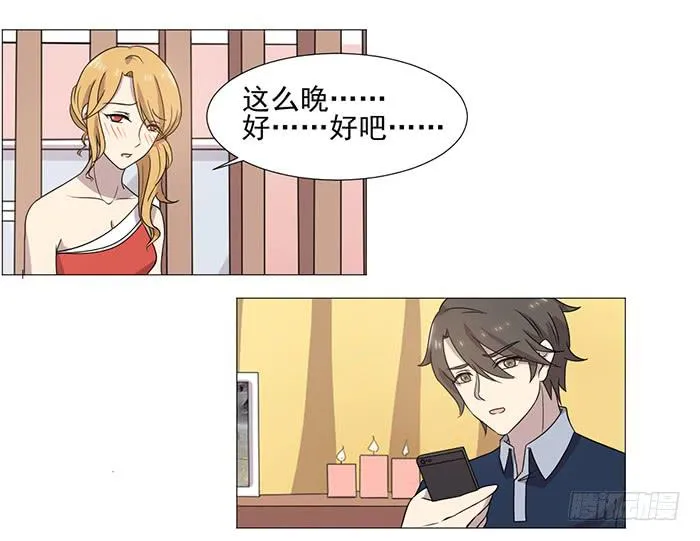 第037话 第34页