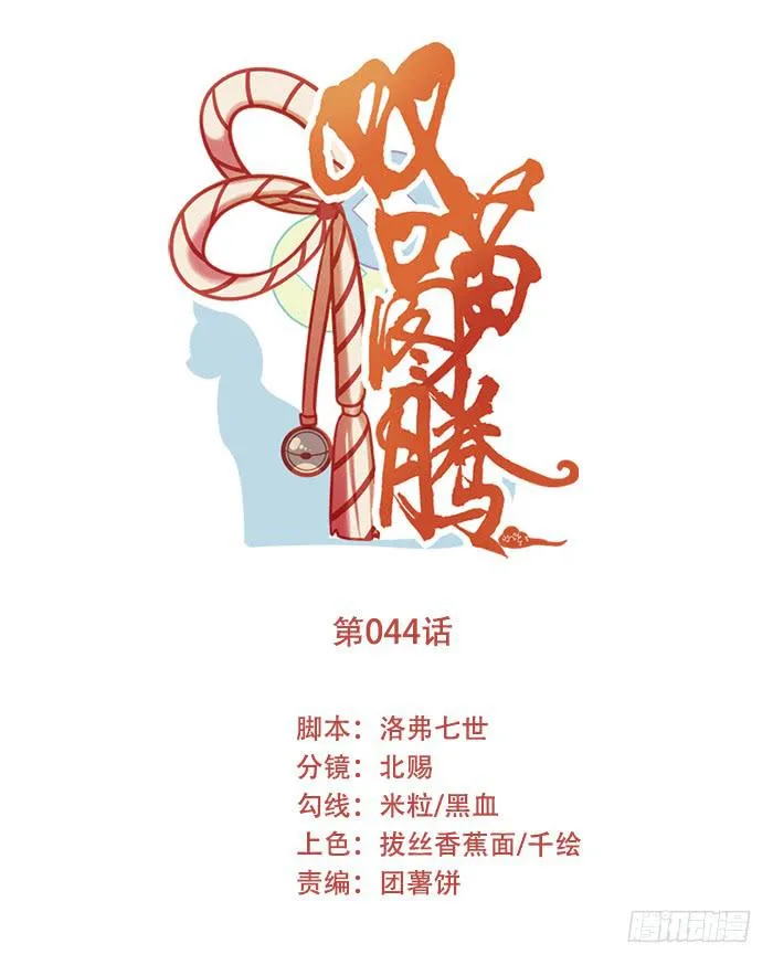 第044话 第1页