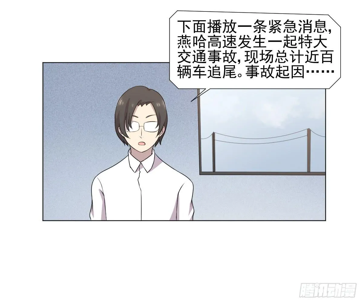 第044话 第2页