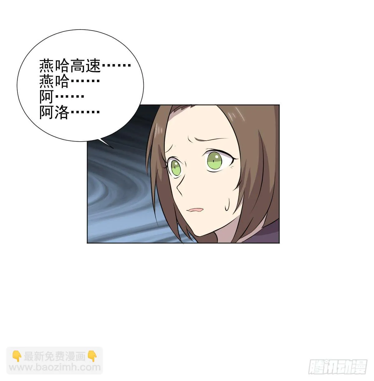 第044话 第3页
