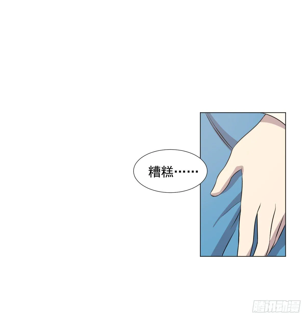 第044话 第4页