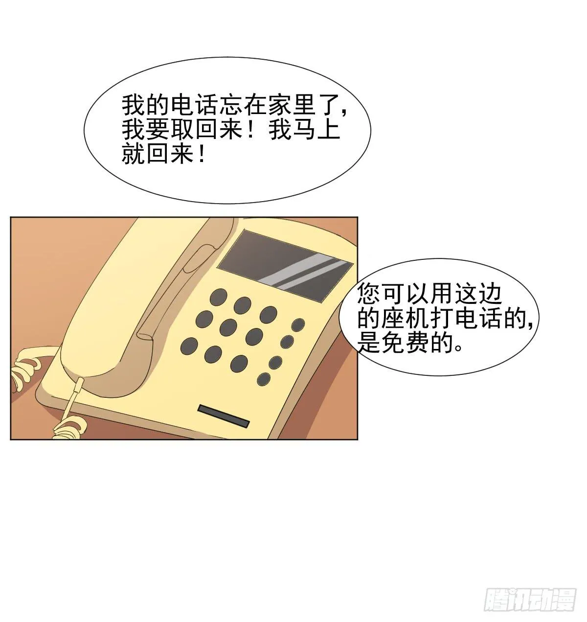 第044话 第6页