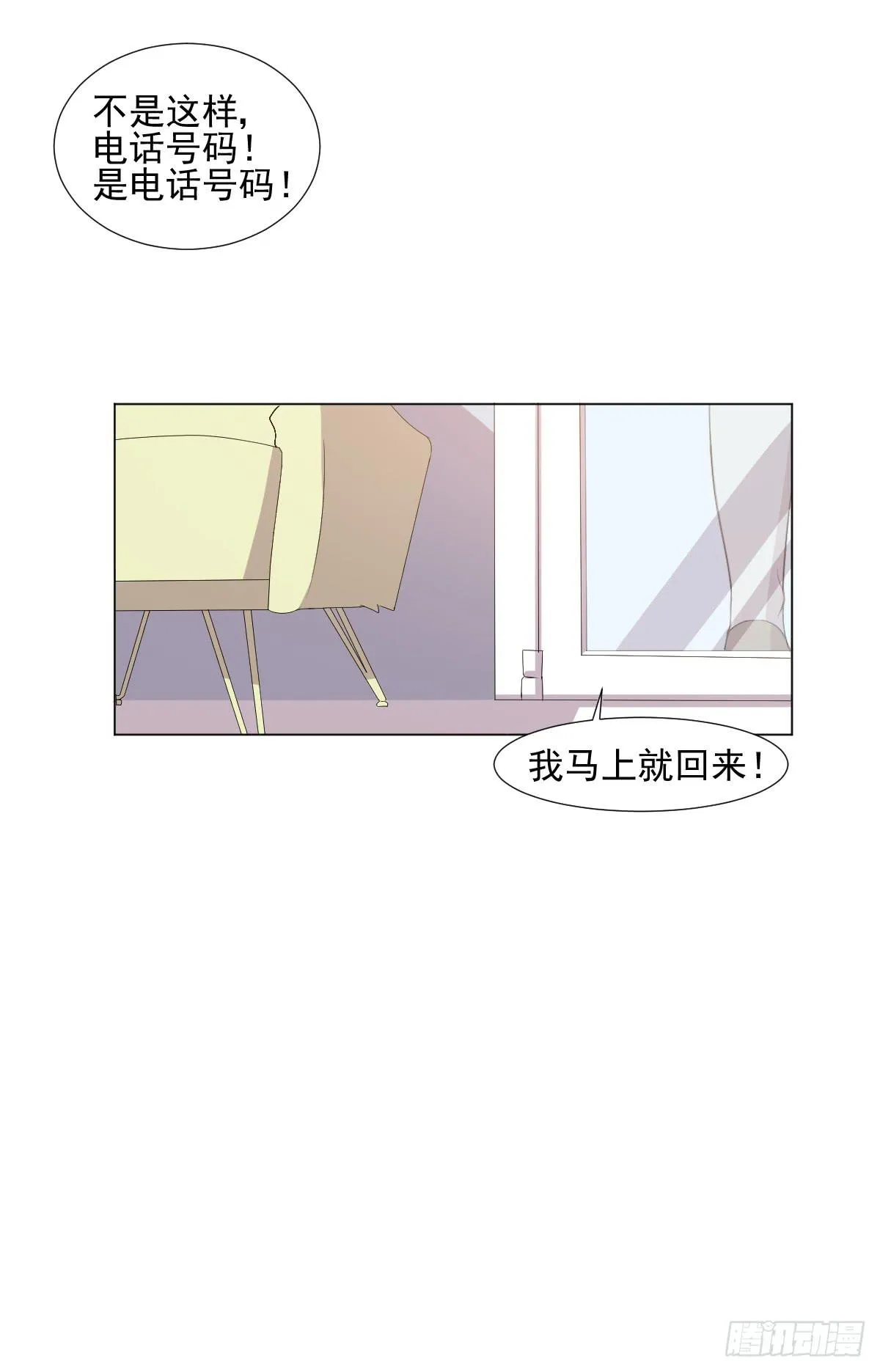 第044话 第7页