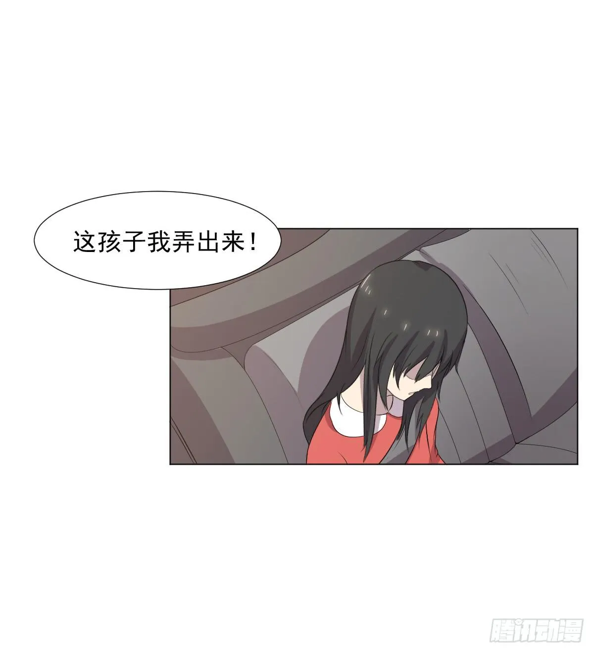 第044话 第9页