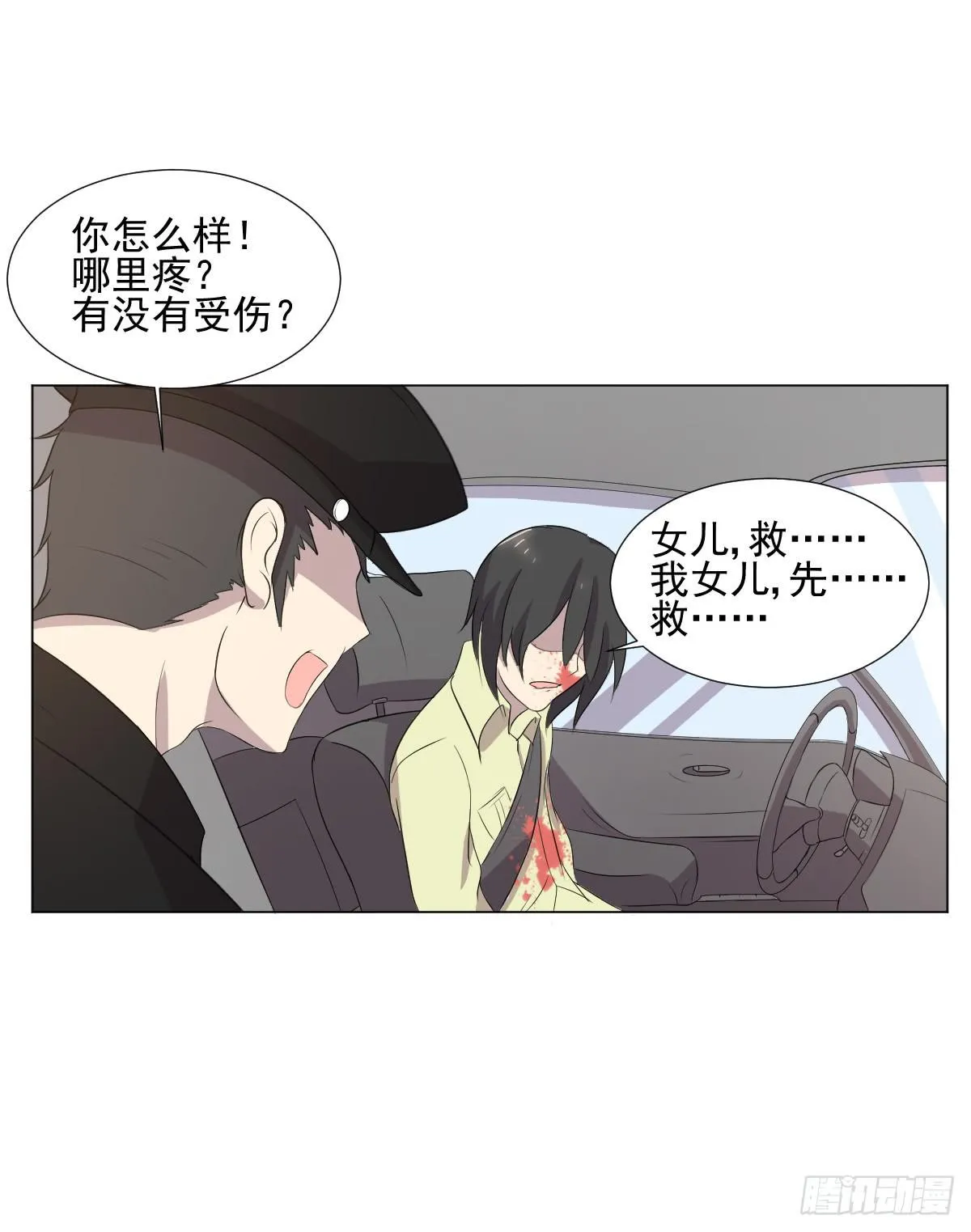 第044话 第11页