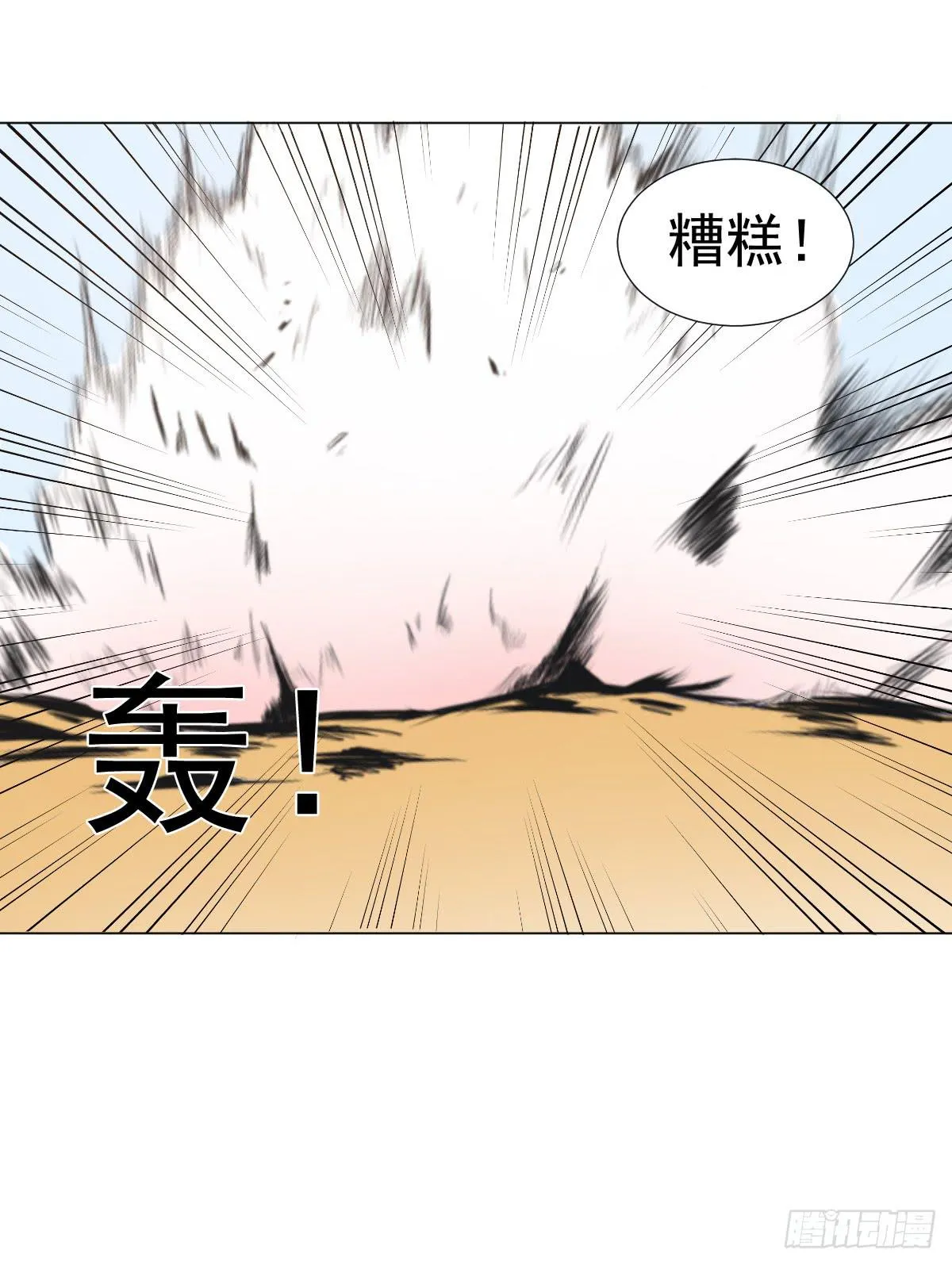 第044话 第13页