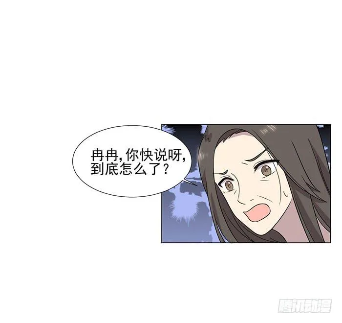 第044话 第29页