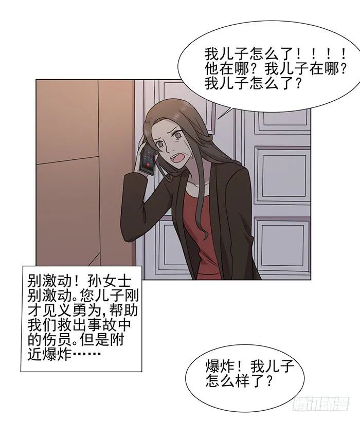 第044话 第31页