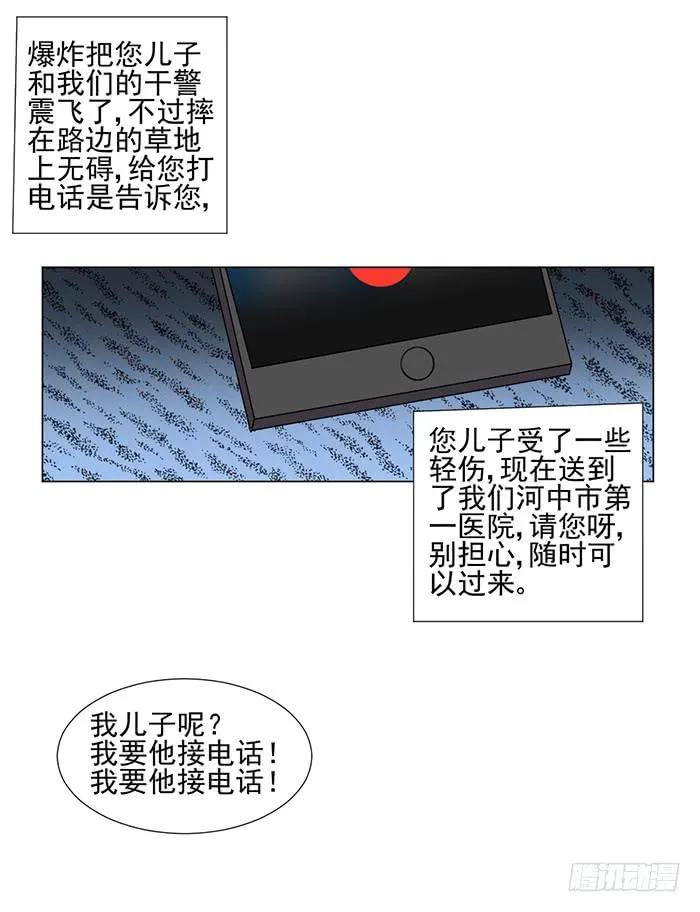 第044话 第32页