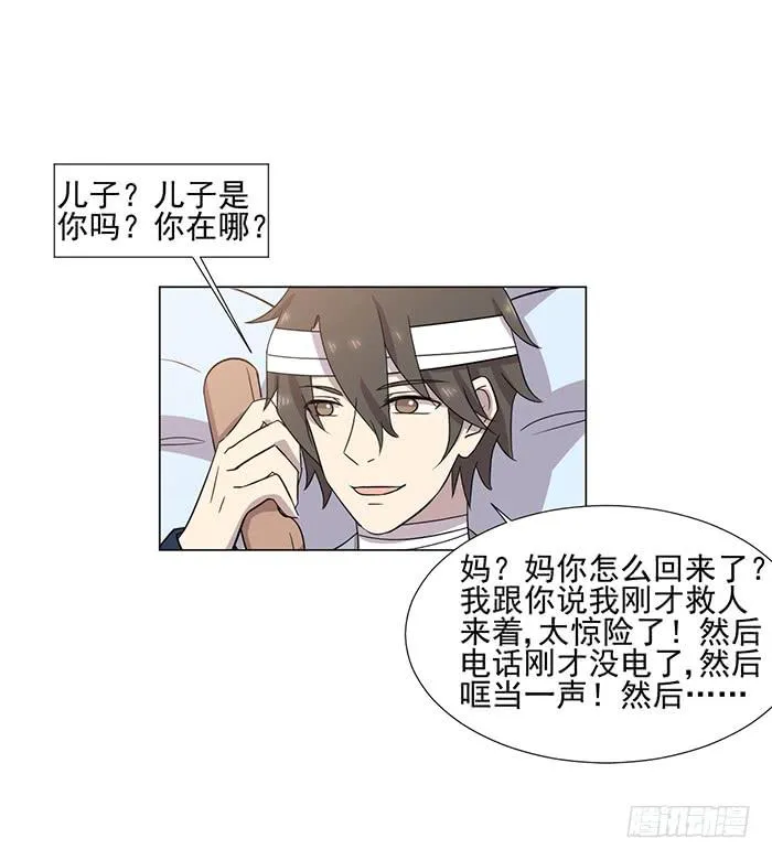 第044话 第35页