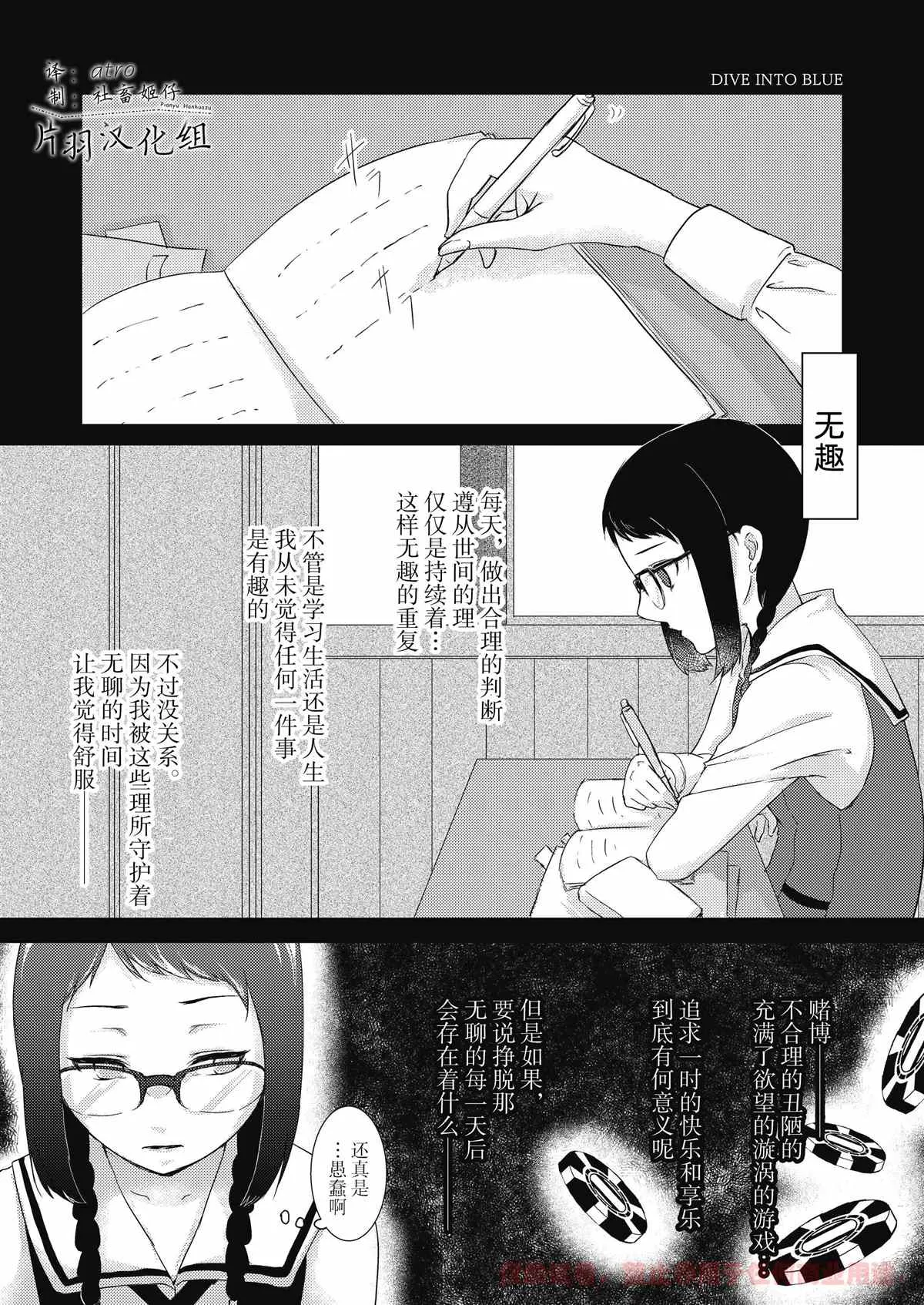 第1话 第2页
