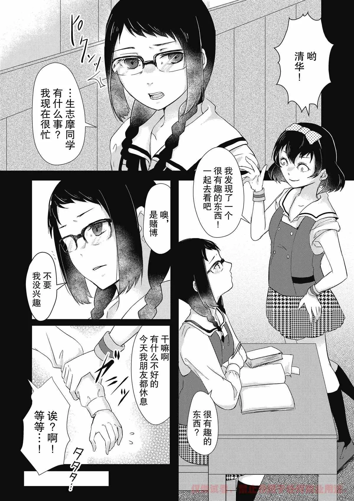 第1话 第3页
