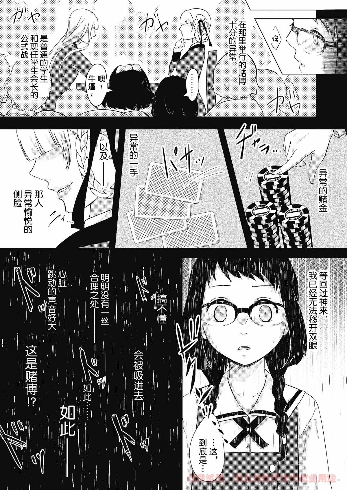 第1话 第4页