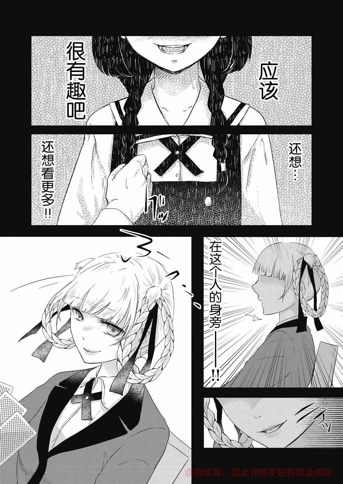 第1话 第5页