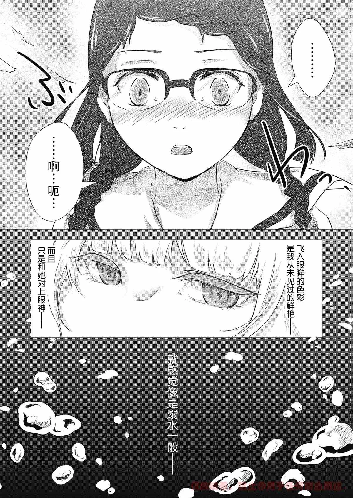 第1话 第6页