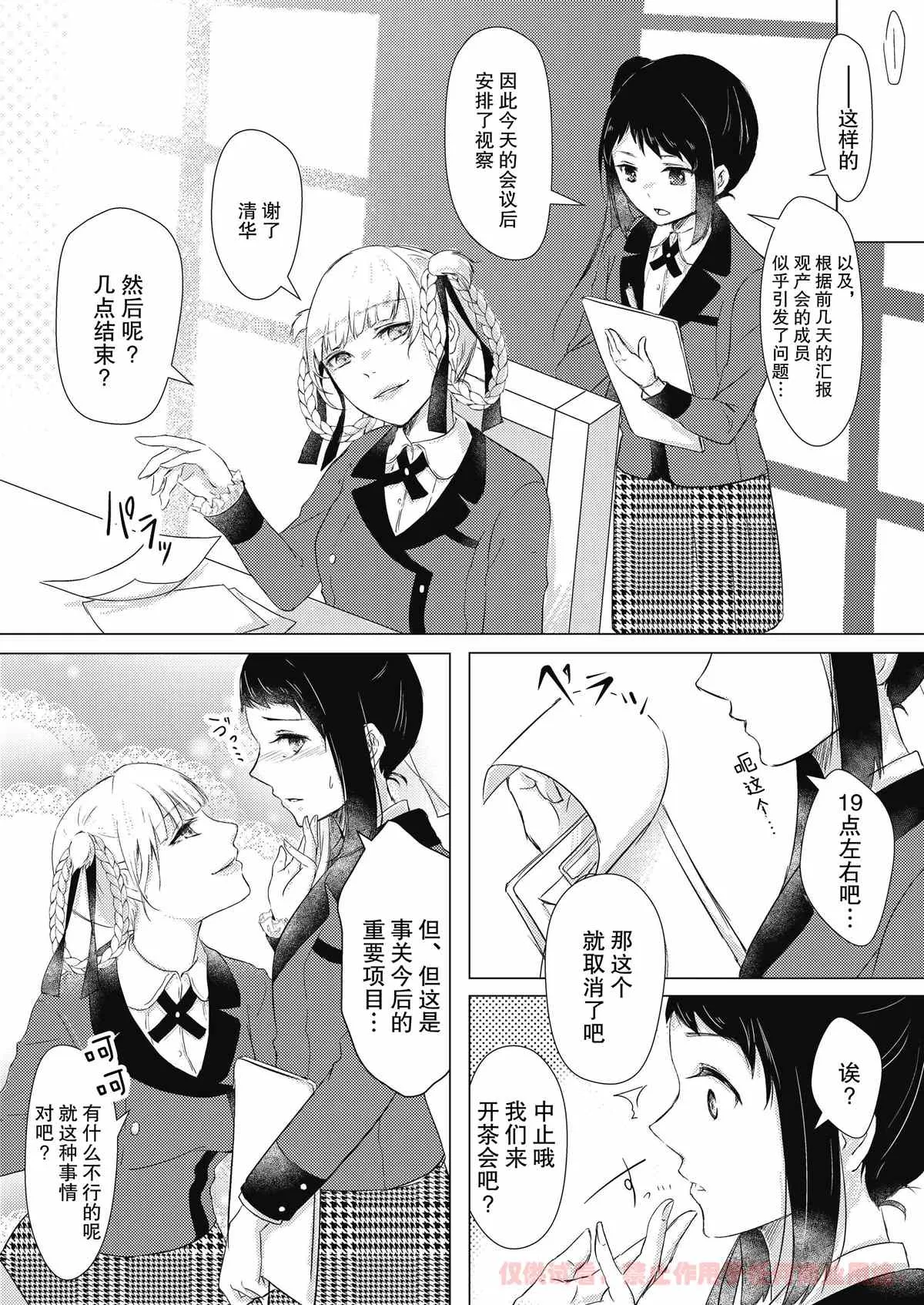 第1话 第9页