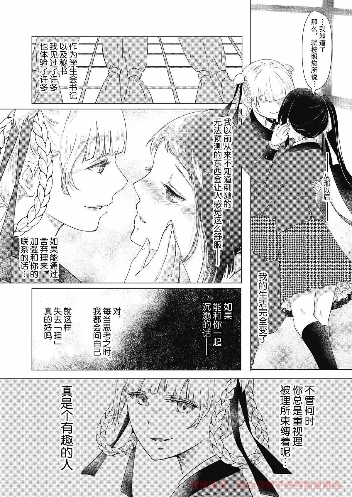 第1话 第10页