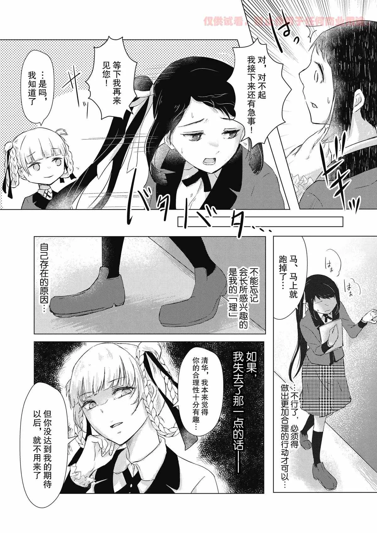 第1话 第11页