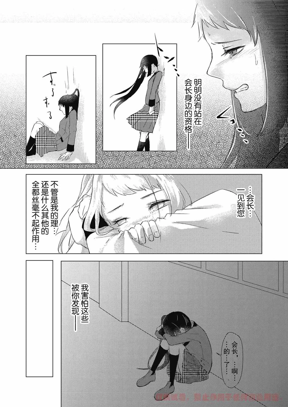 第1话 第12页