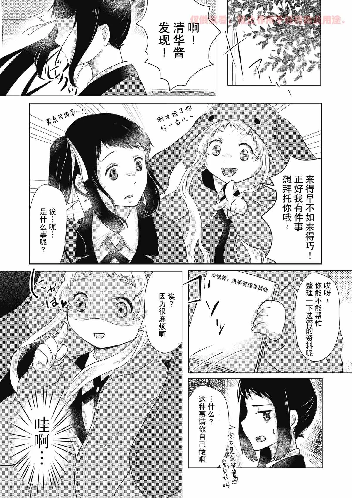 第1话 第13页