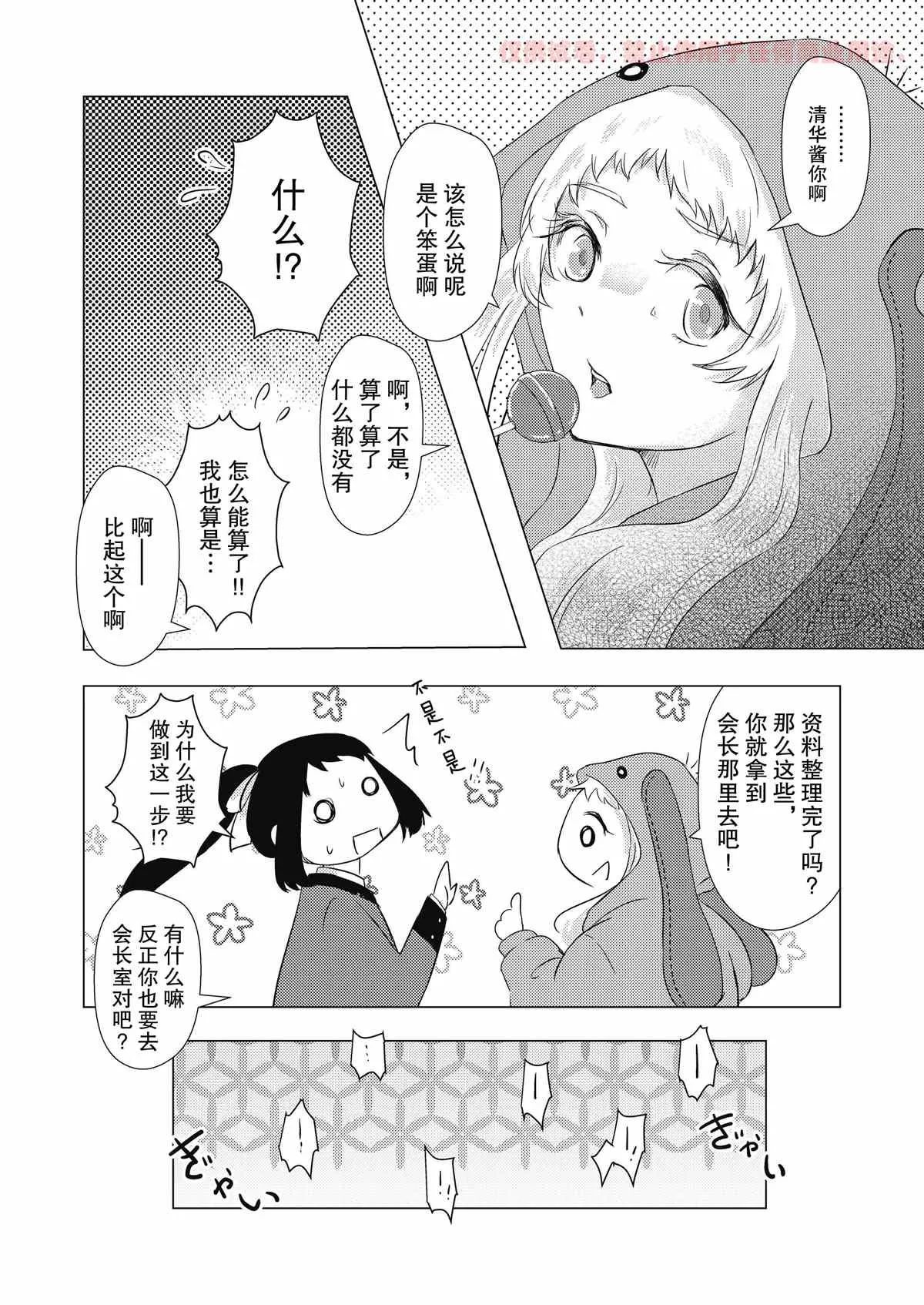 第1话 第15页