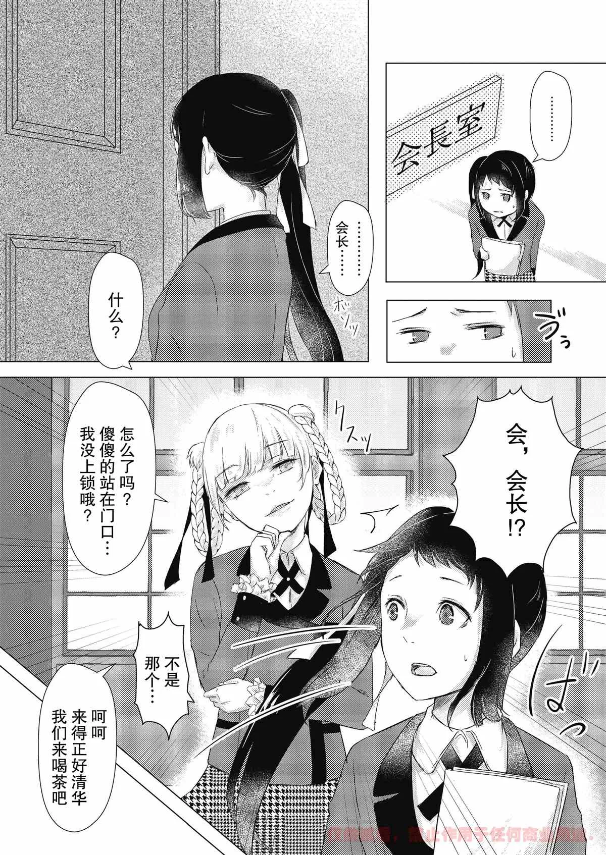 第1话 第16页