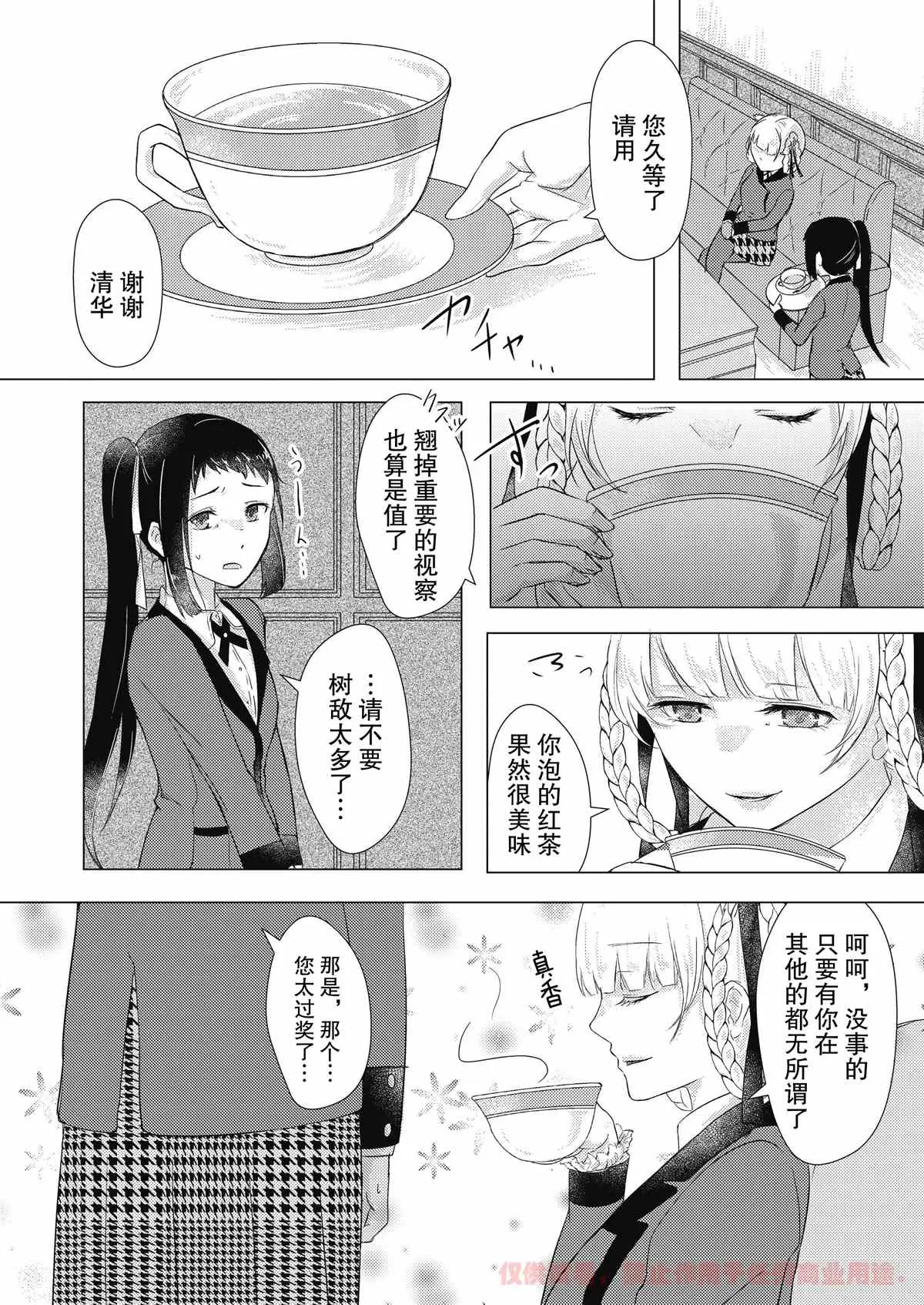第1话 第17页