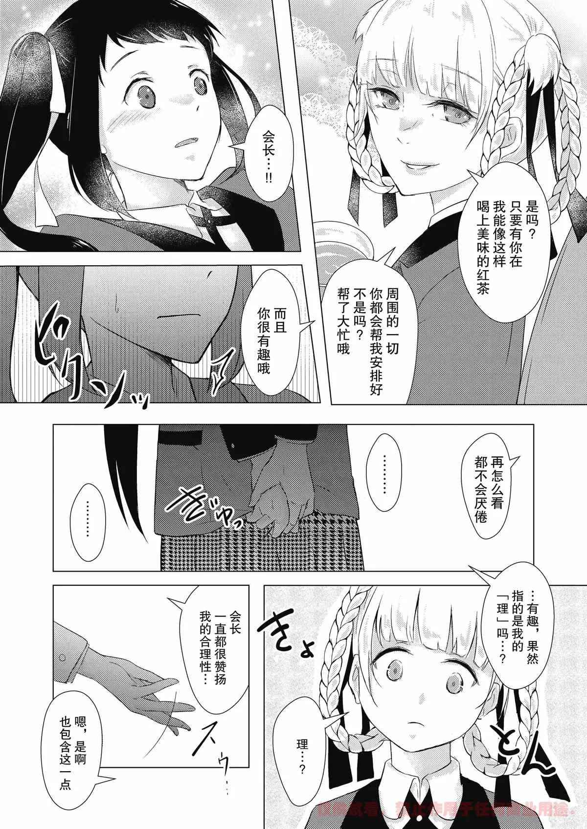 第1话 第18页