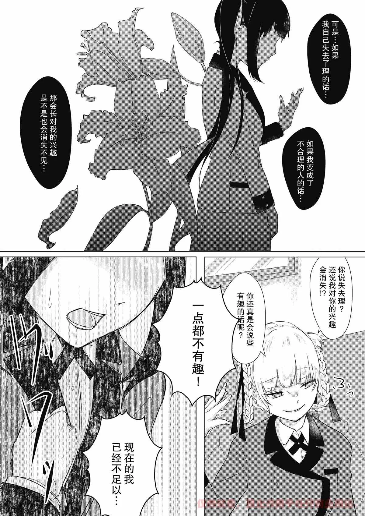 第1话 第19页