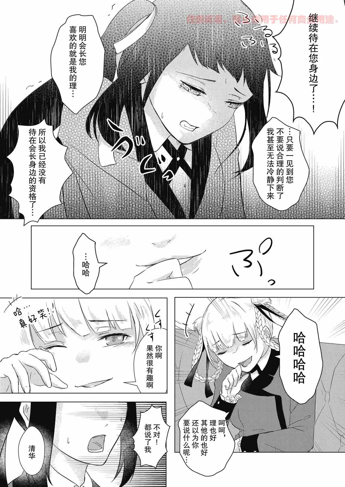 第1话 第20页