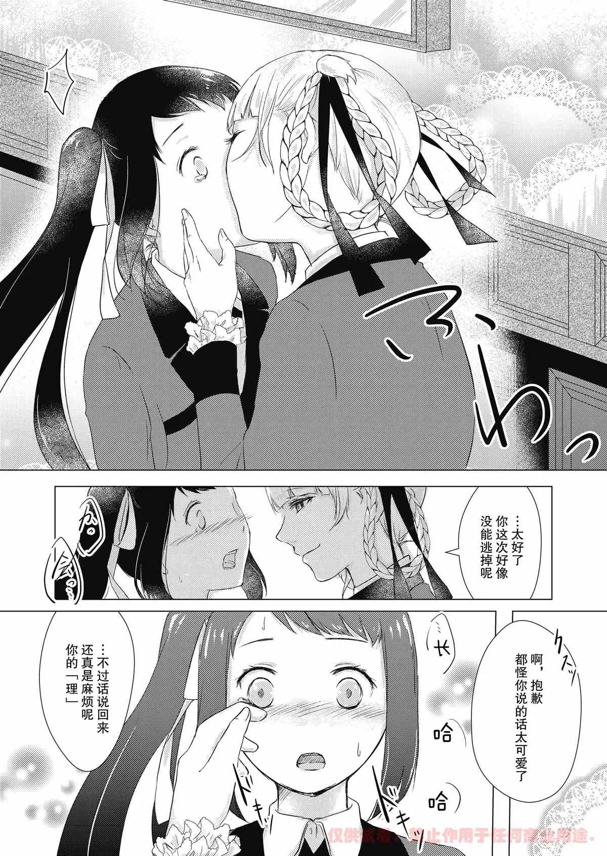 第1话 第21页