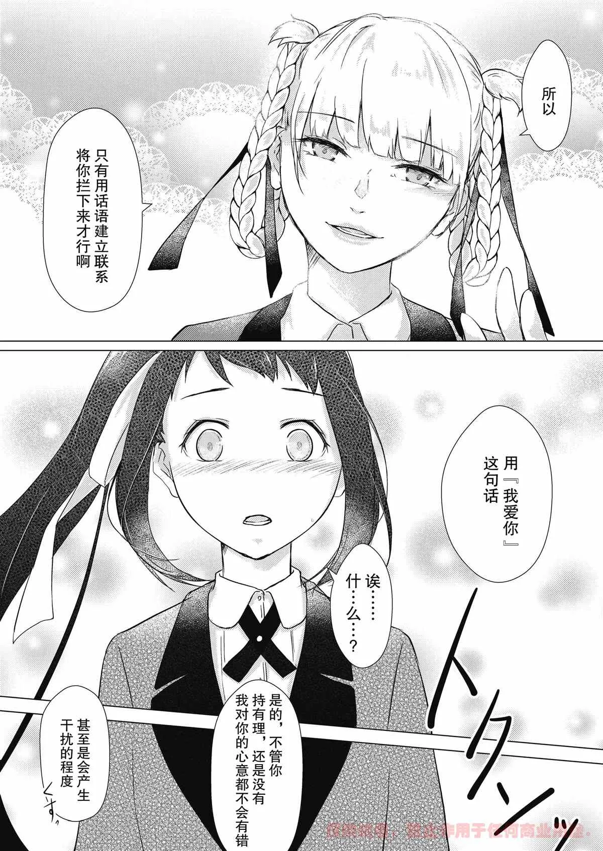 第1话 第23页
