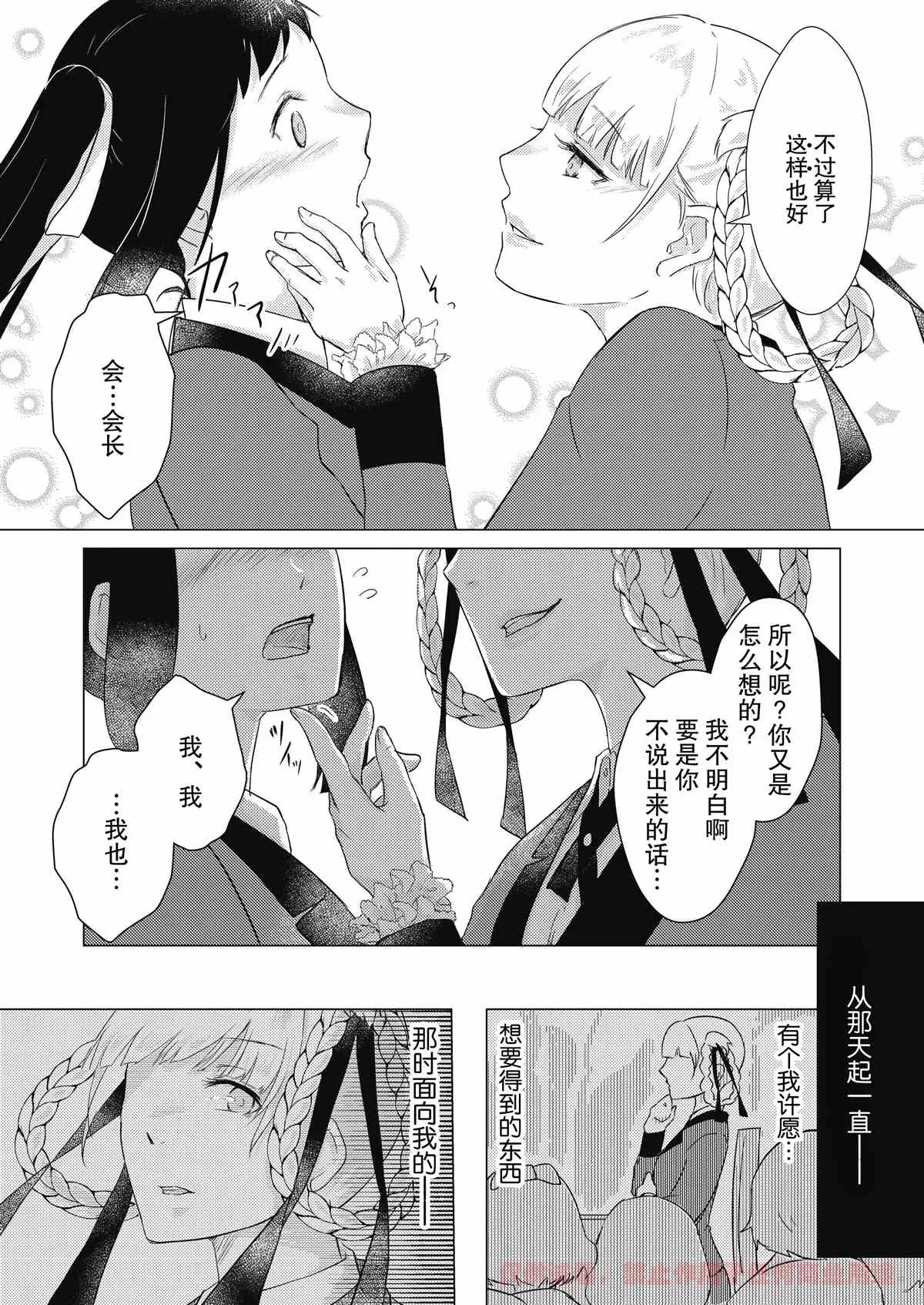 第1话 第24页