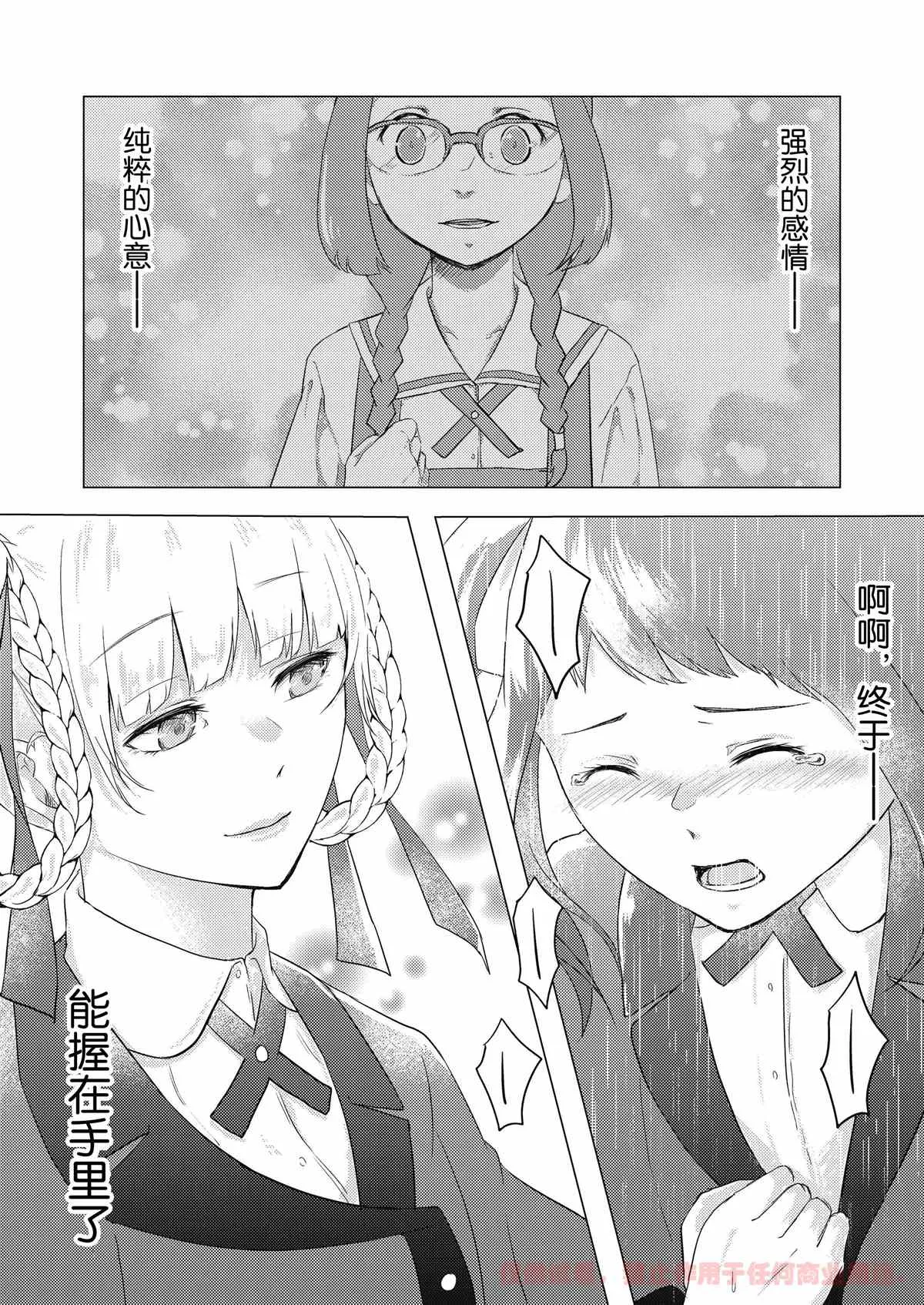 第1话 第25页