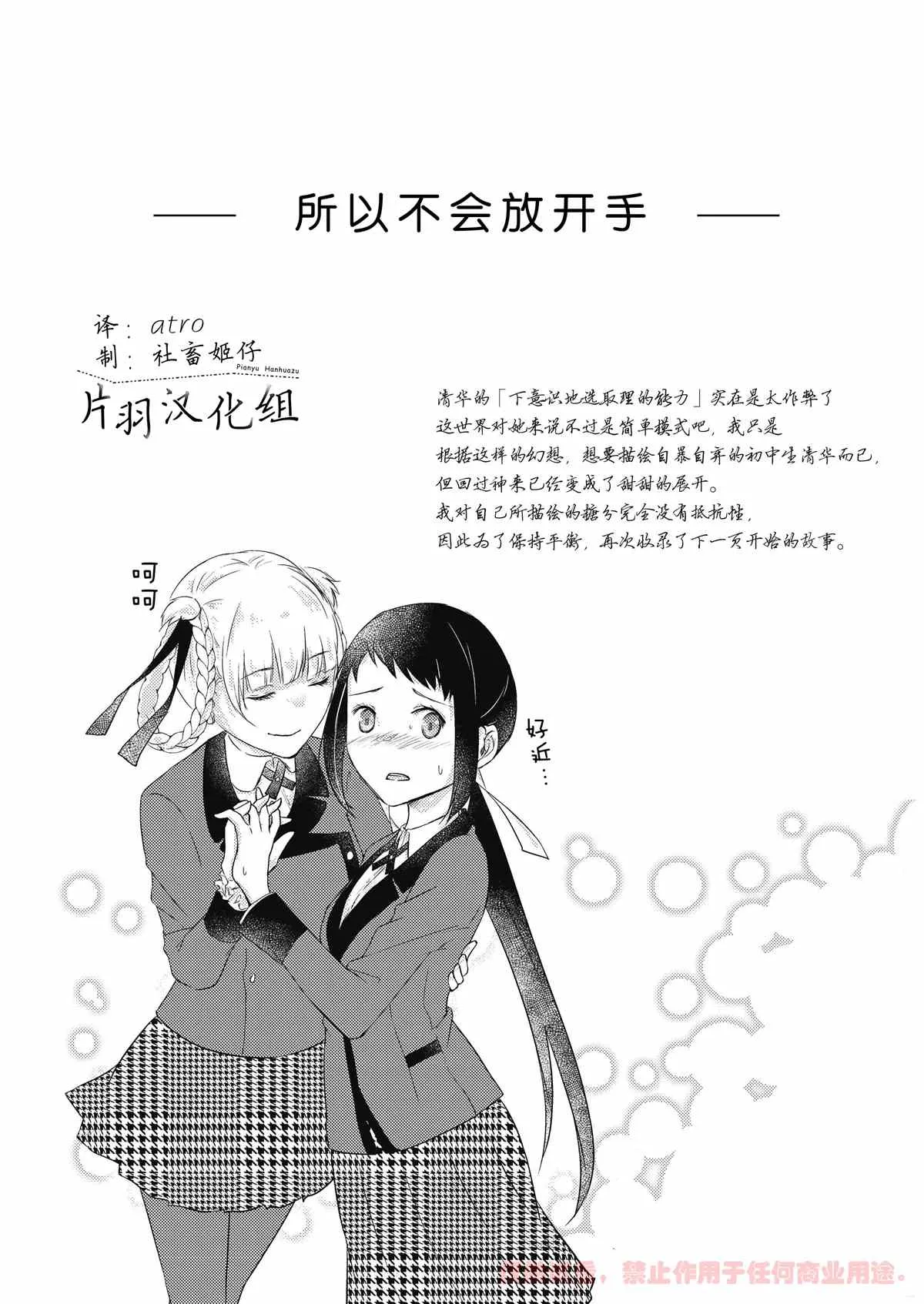 第1话 第26页