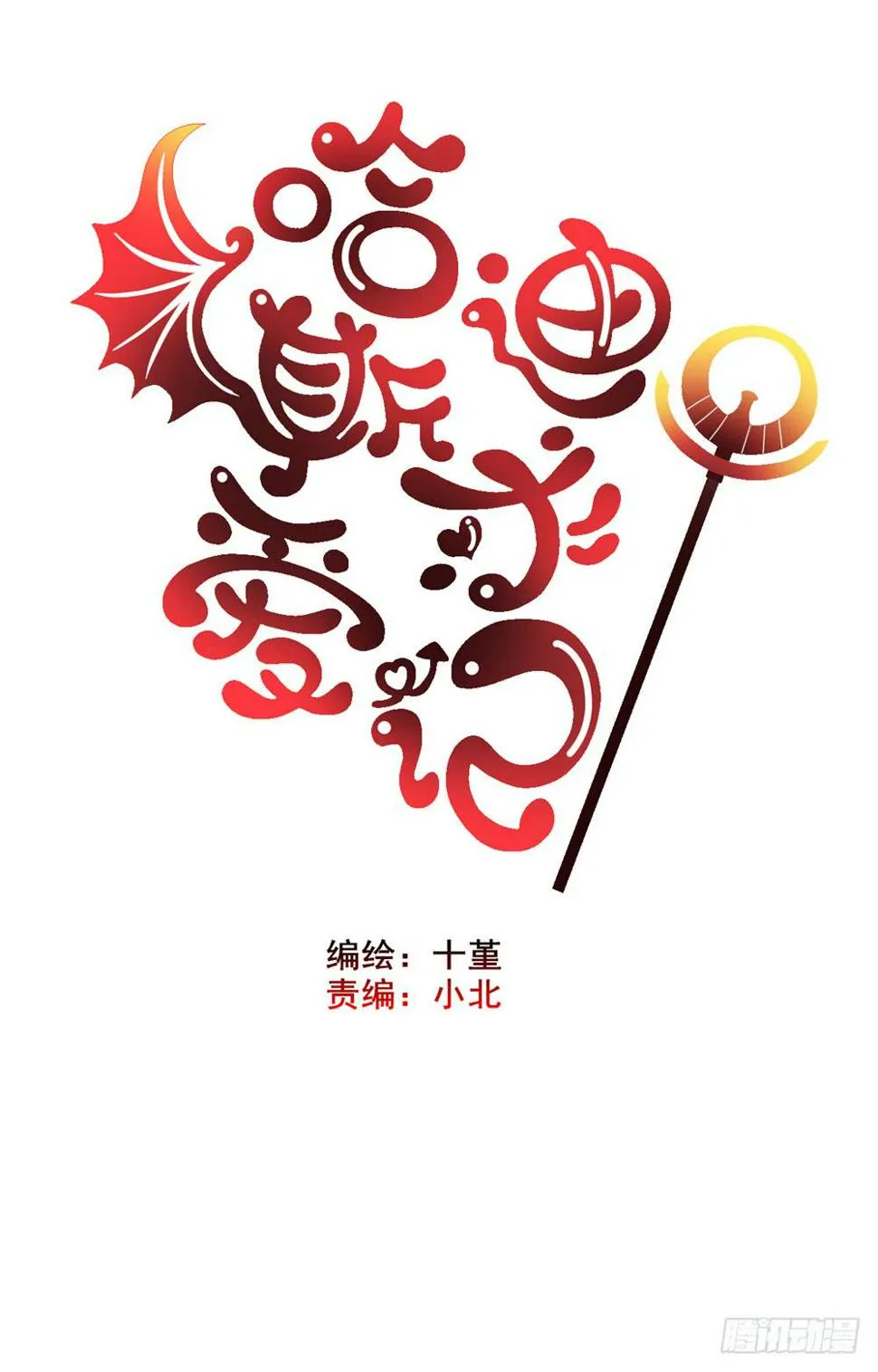 受伤风波 第3页
