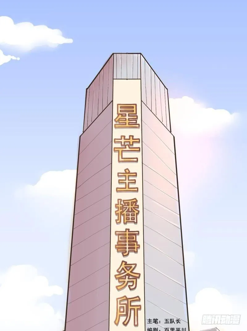第01话：这什么鬼任务？！ 第1页