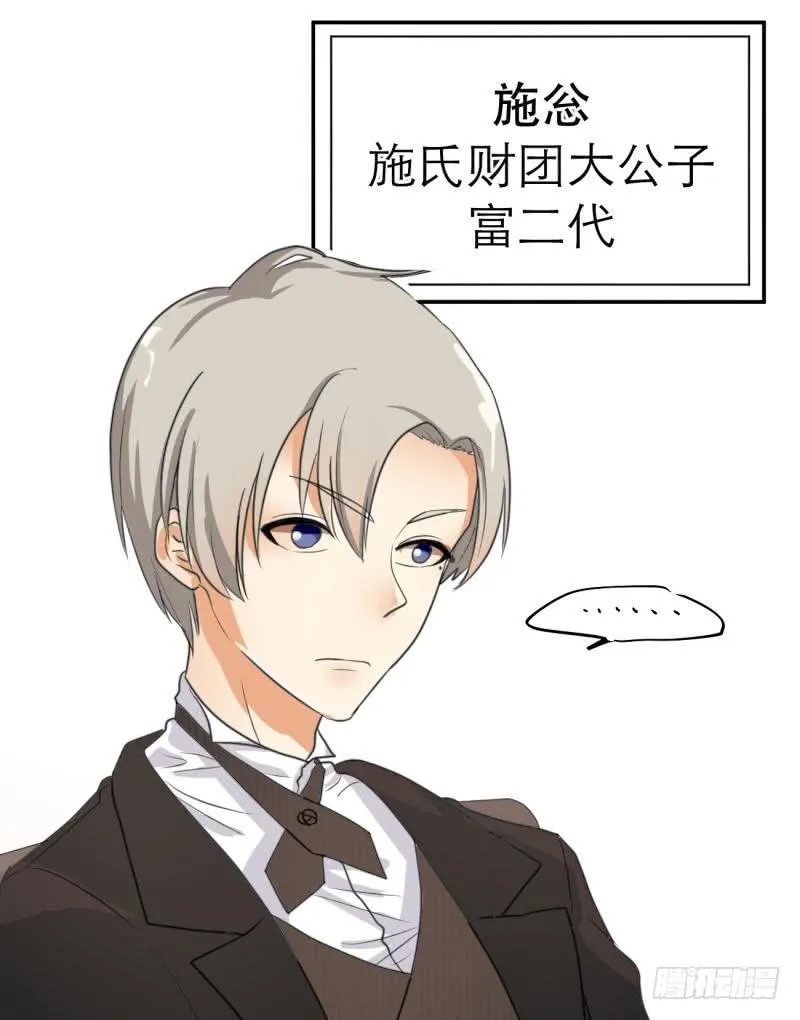 第01话：这什么鬼任务？！ 第3页