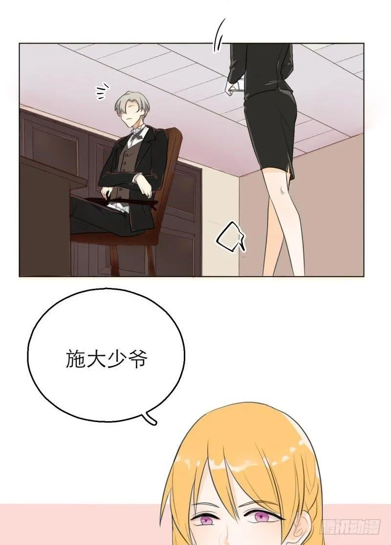 第01话：这什么鬼任务？！ 第5页