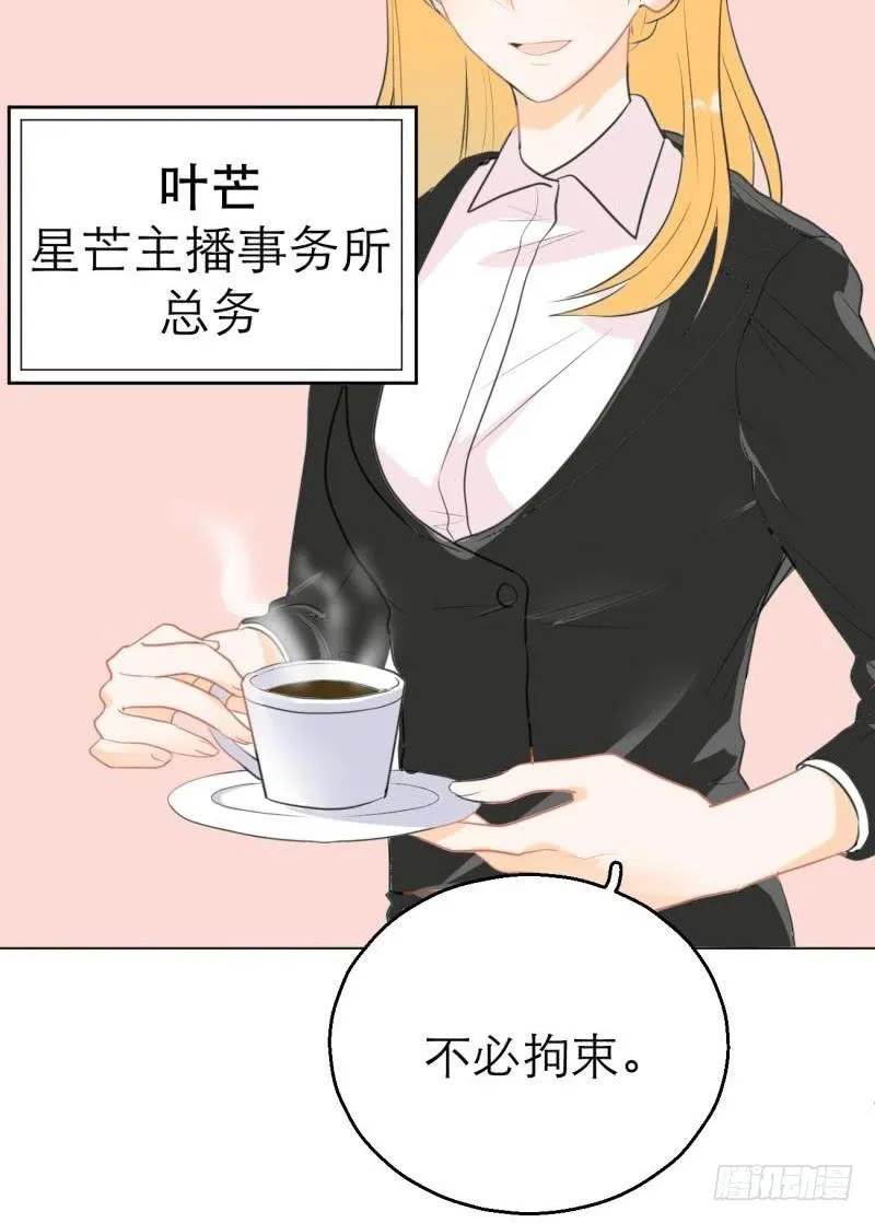 第01话：这什么鬼任务？！ 第6页