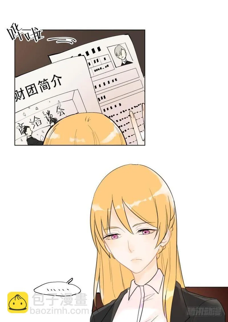 第01话：这什么鬼任务？！ 第9页