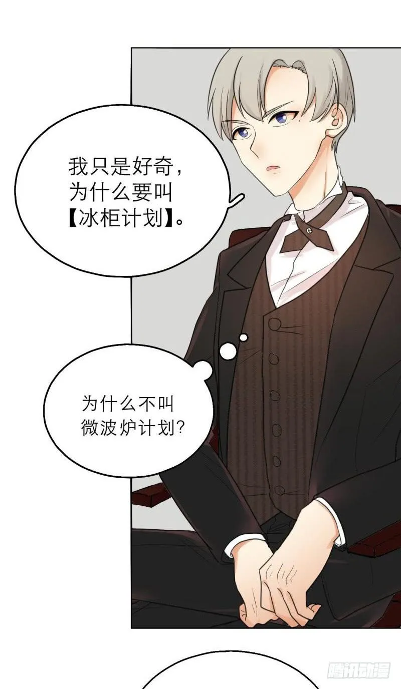 第01话：这什么鬼任务？！ 第15页