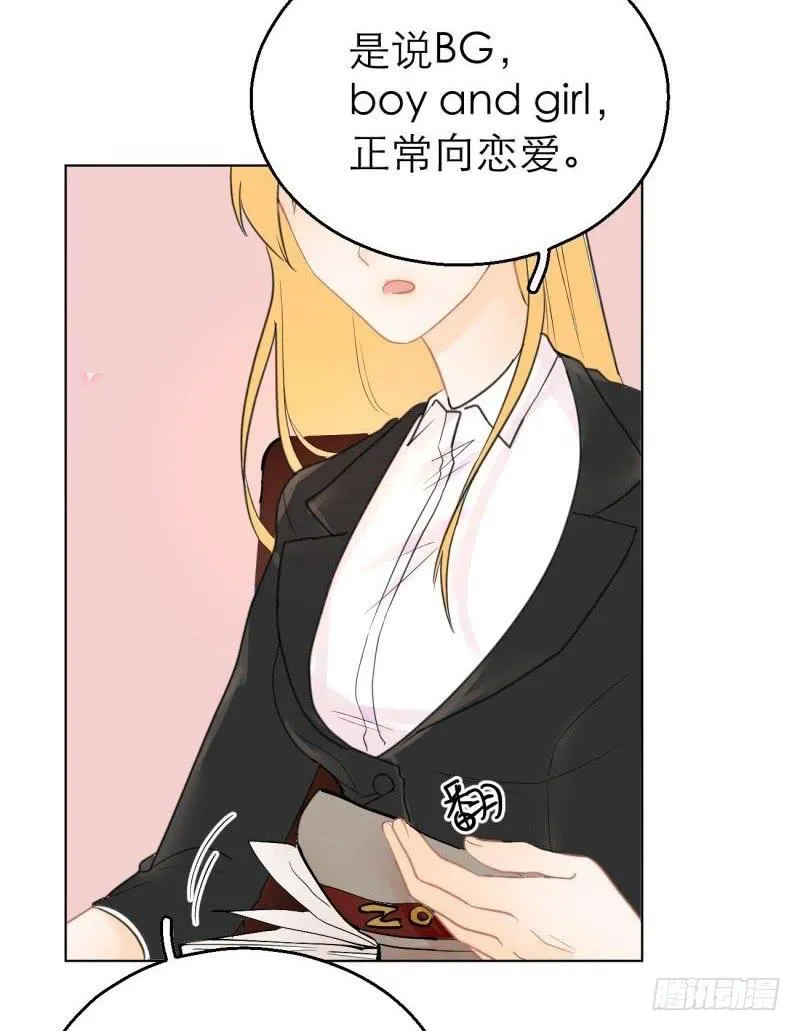 第01话：这什么鬼任务？！ 第16页