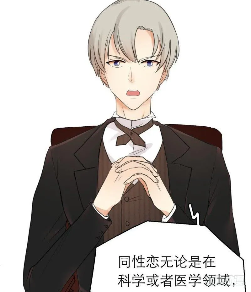 第01话：这什么鬼任务？！ 第18页