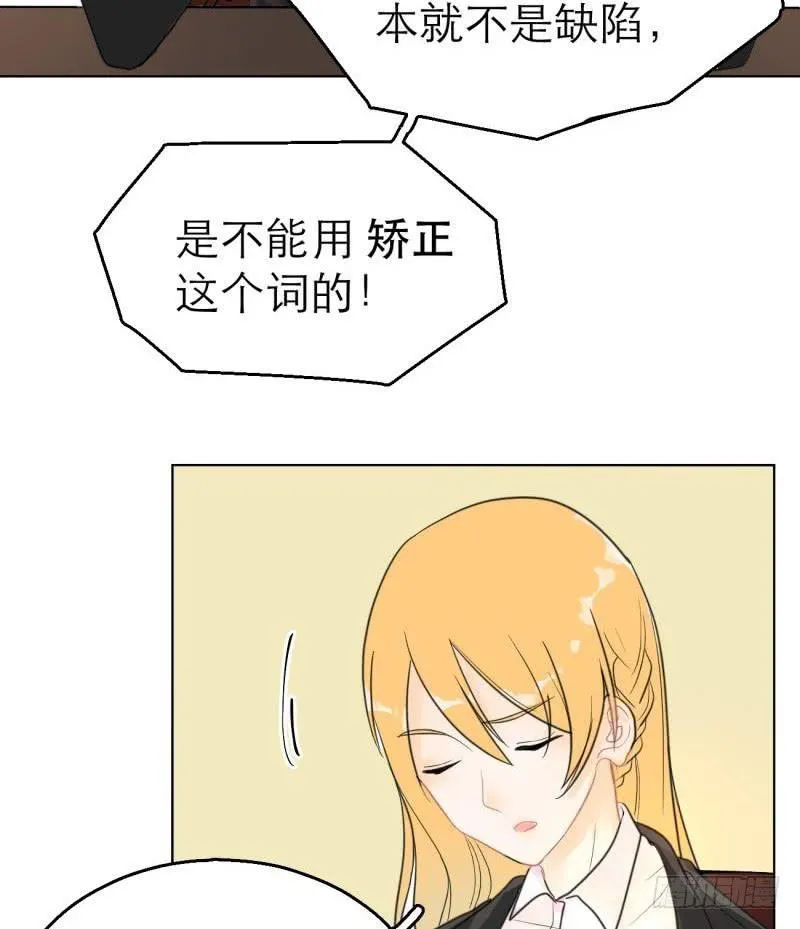 第01话：这什么鬼任务？！ 第19页