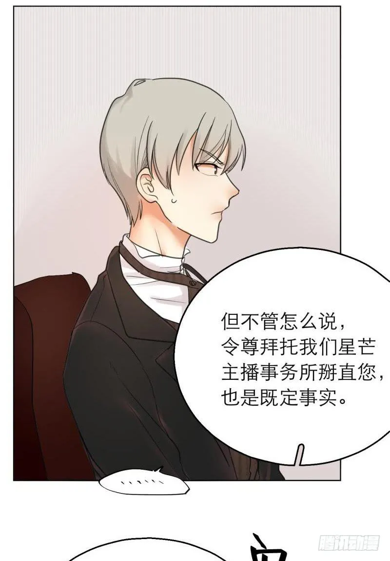 第01话：这什么鬼任务？！ 第21页