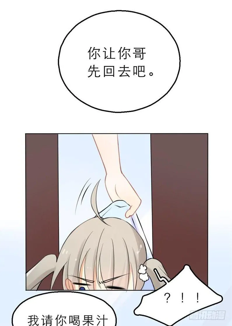 第05话 帮我打开新世界的大门！ 第20页
